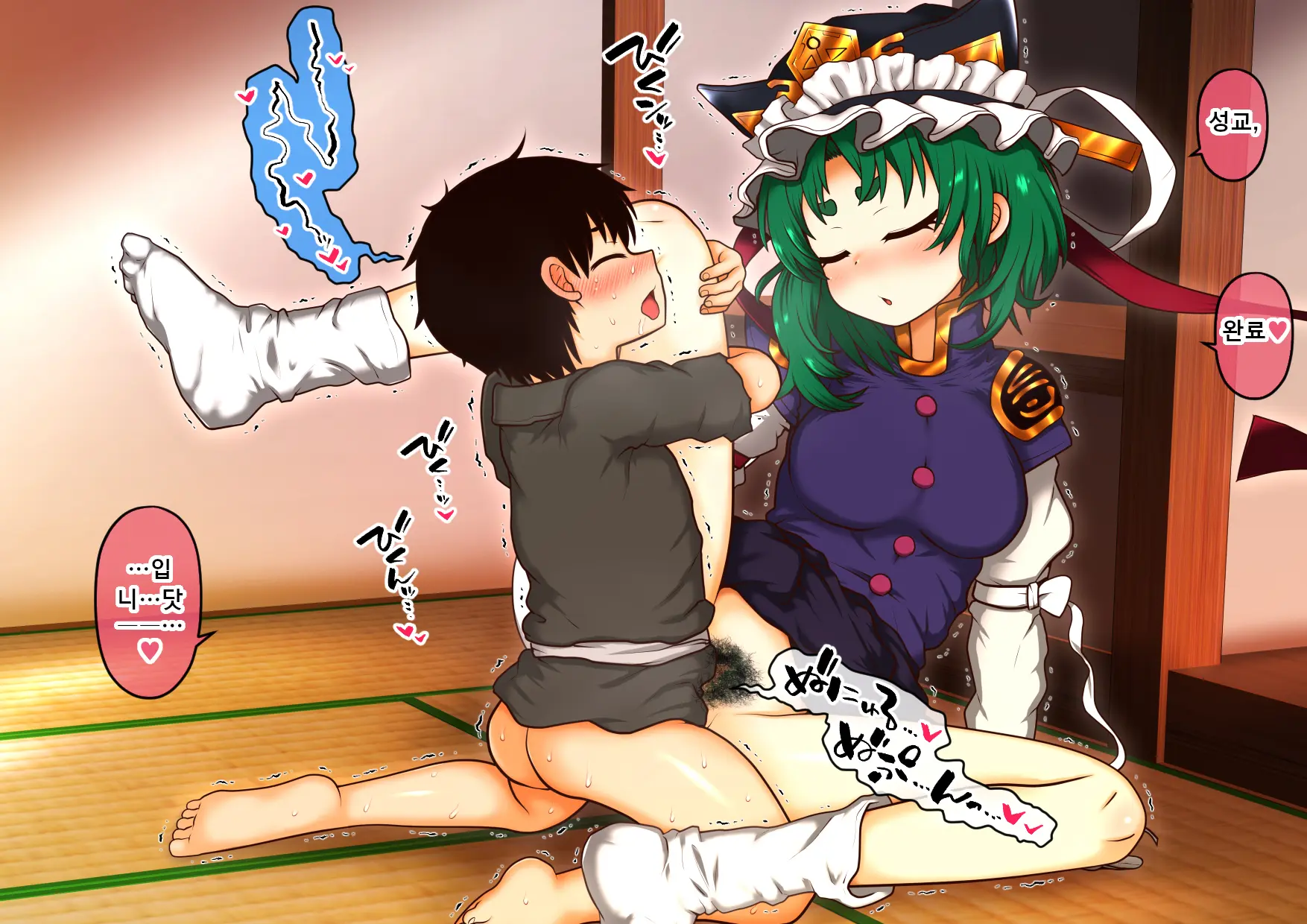 Doutei No Mama Shinda Shonen Ni, Yasashiku Hatsutaiken Wo Sasete Ageru Eiki-Sama | 동정인채로 죽어버린 소년을 위해, 상냥하게 첫경험을 시켜주는 에이키님